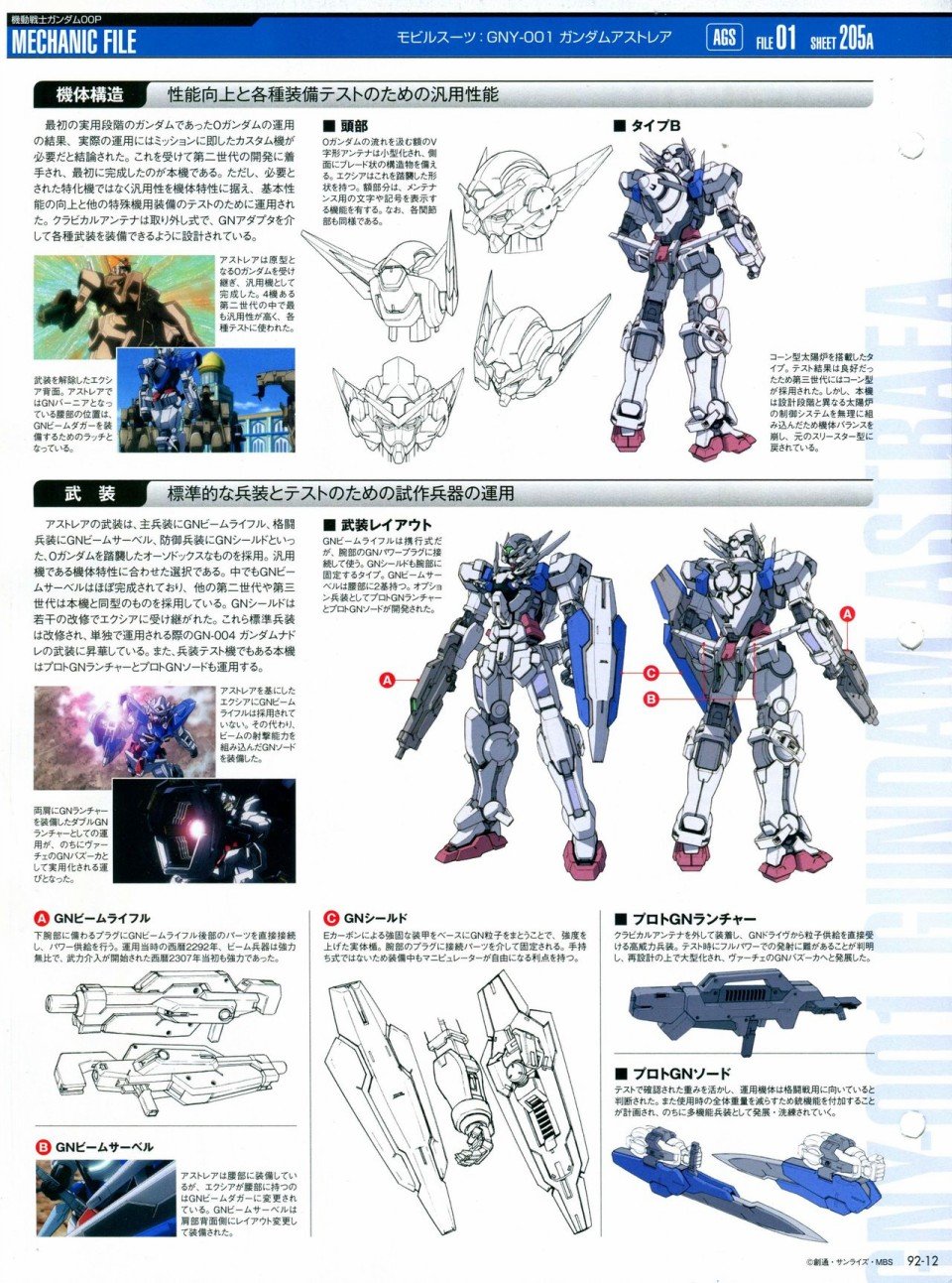 第91-100话