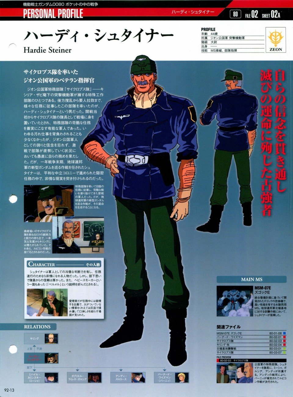 第91-100话