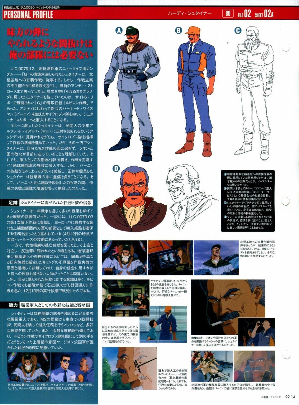 第91-100话