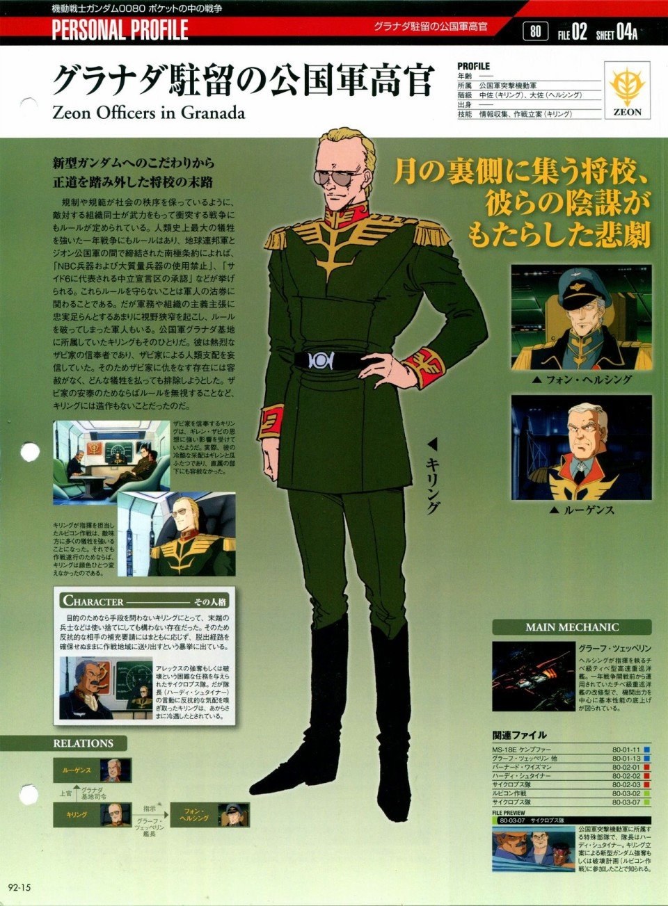 第91-100话