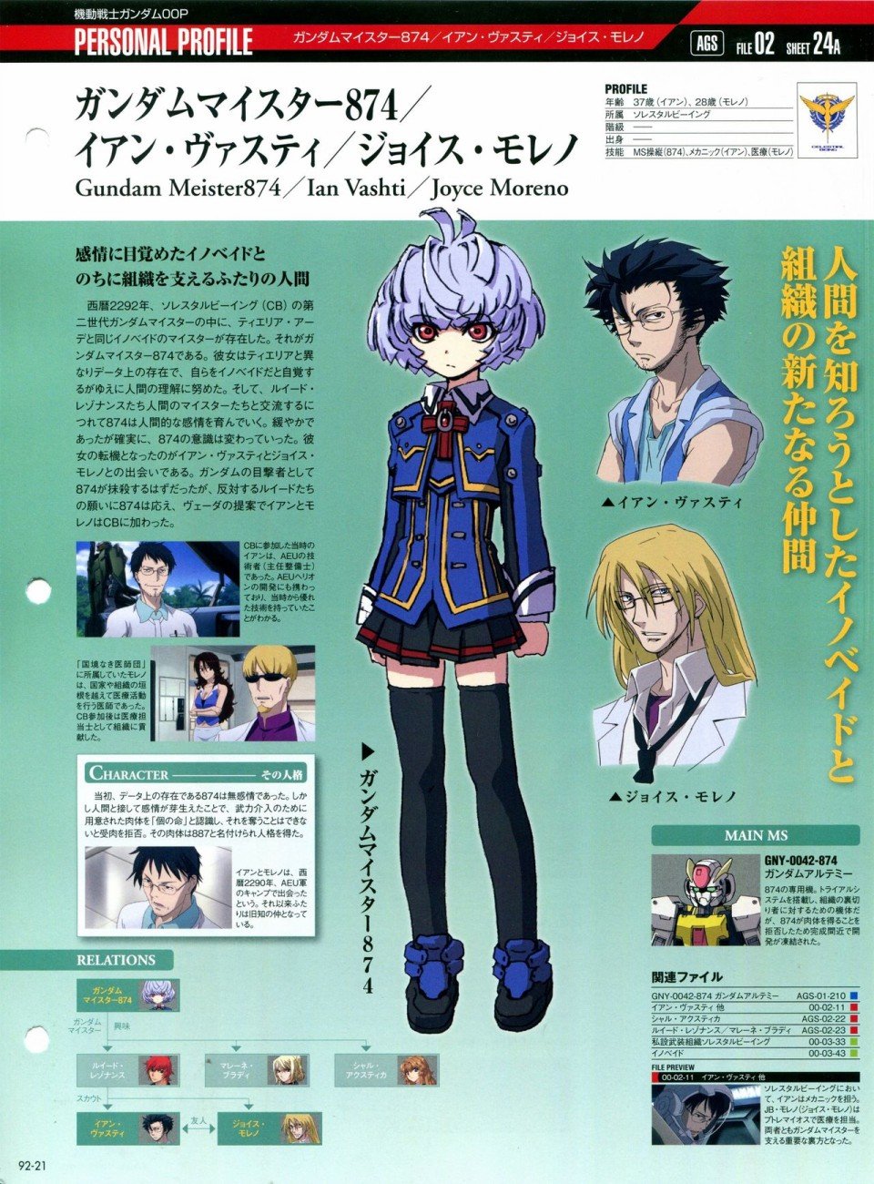 第91-100话