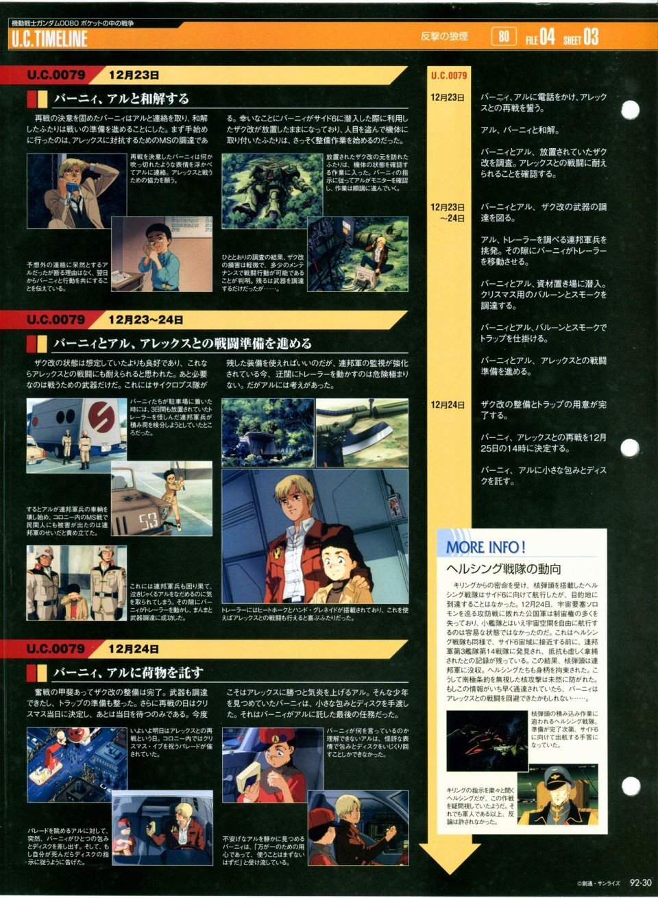 第91-100话