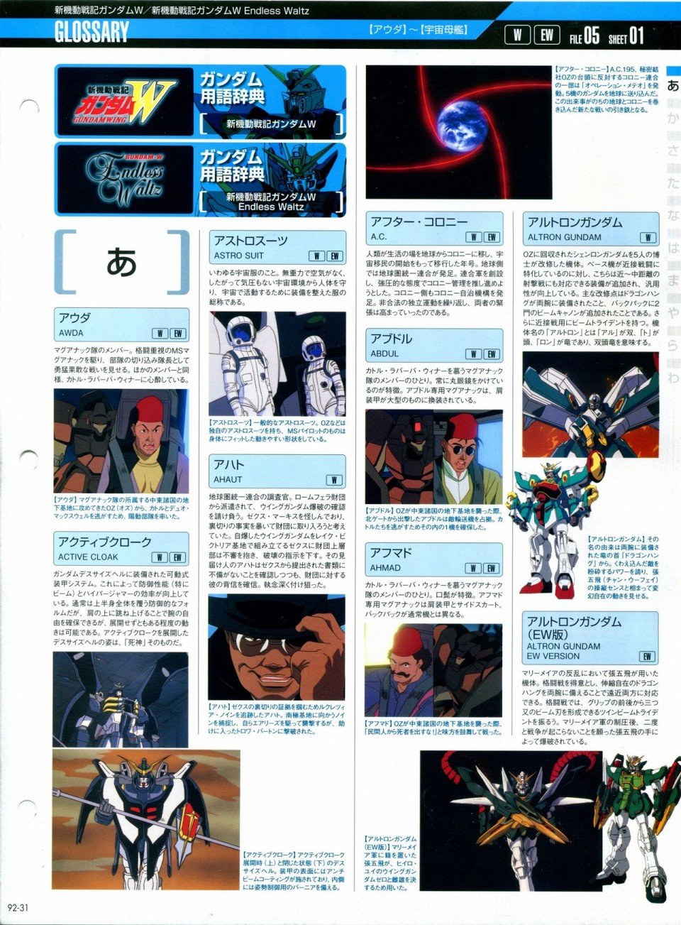 第91-100话