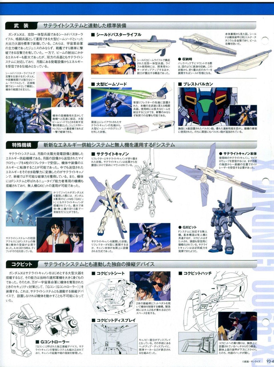 第91-100话