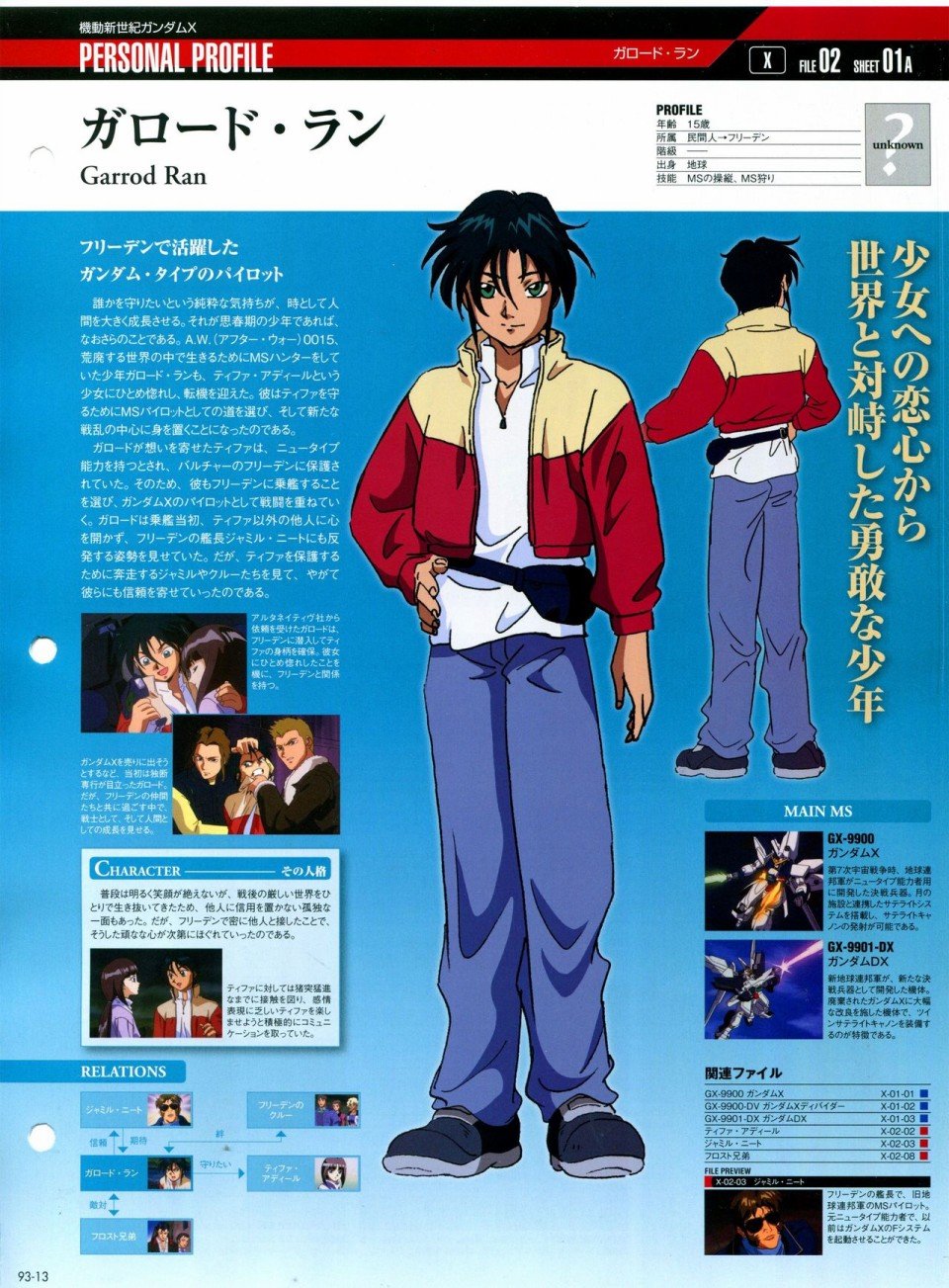 第91-100话