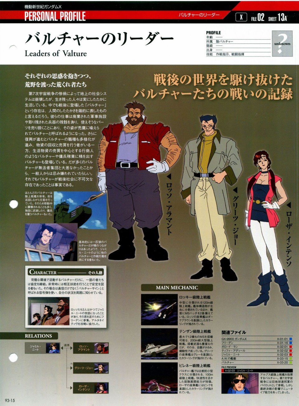 第91-100话