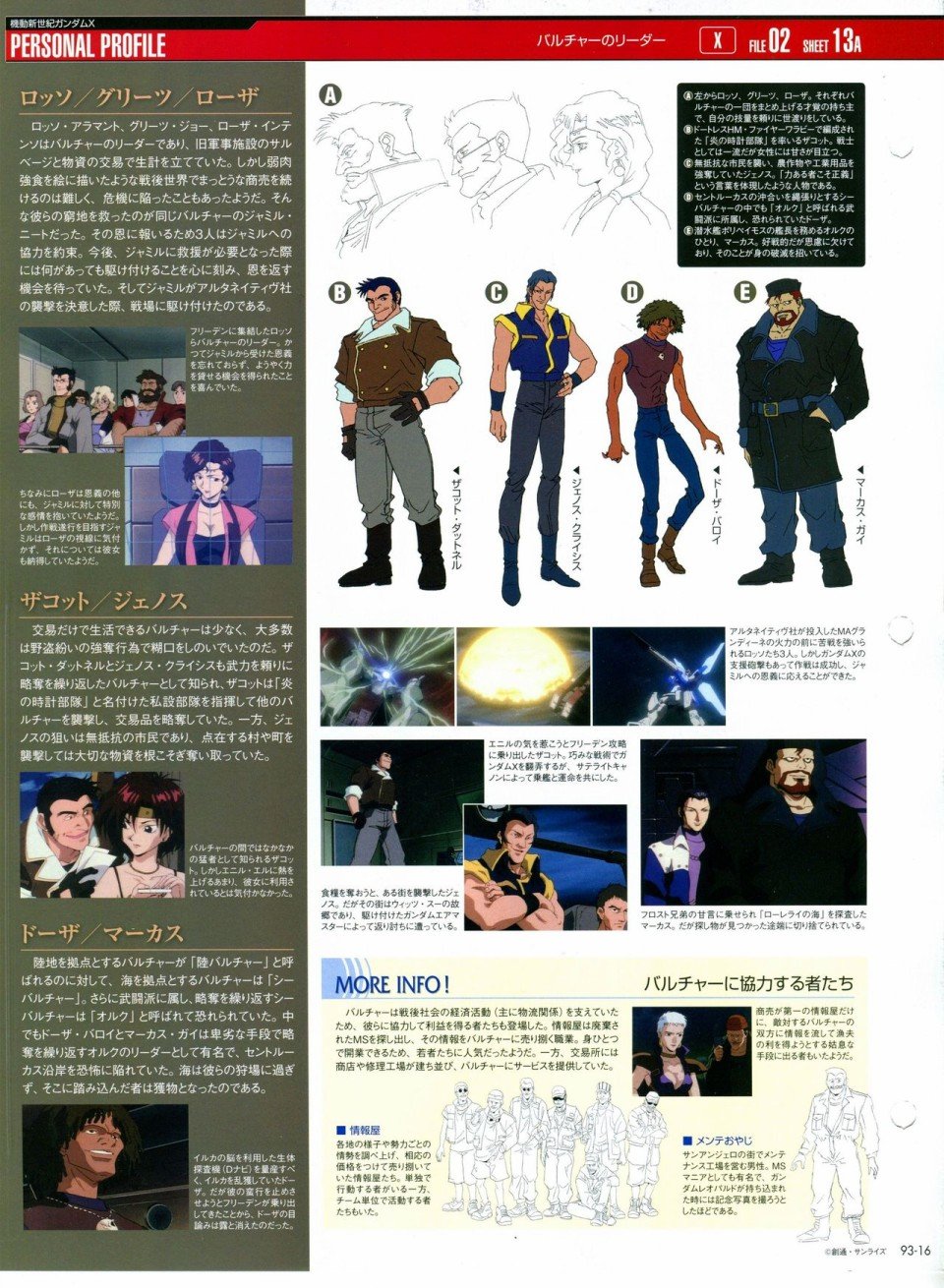 第91-100话