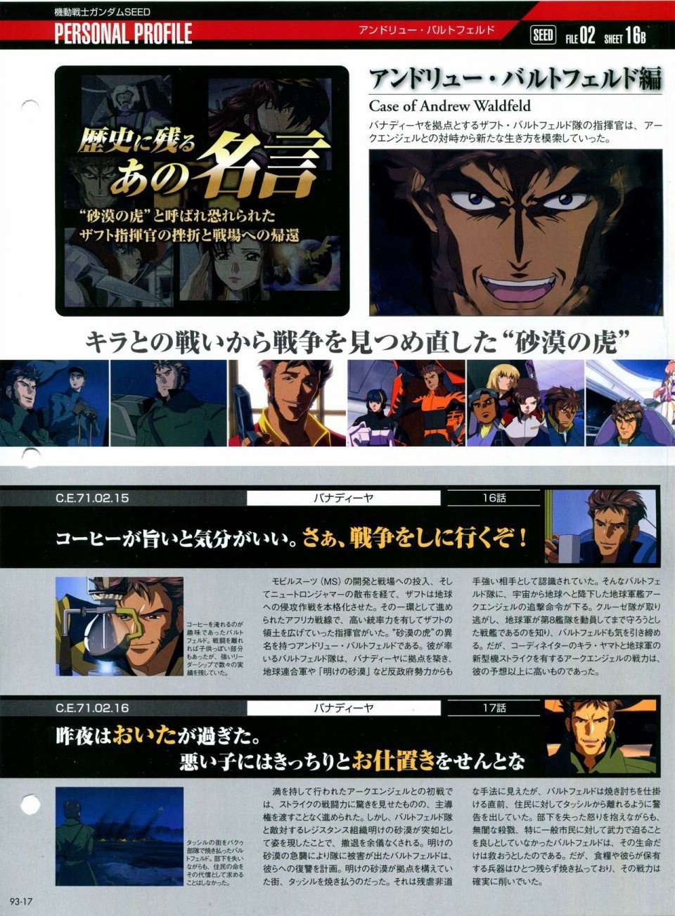 第91-100话