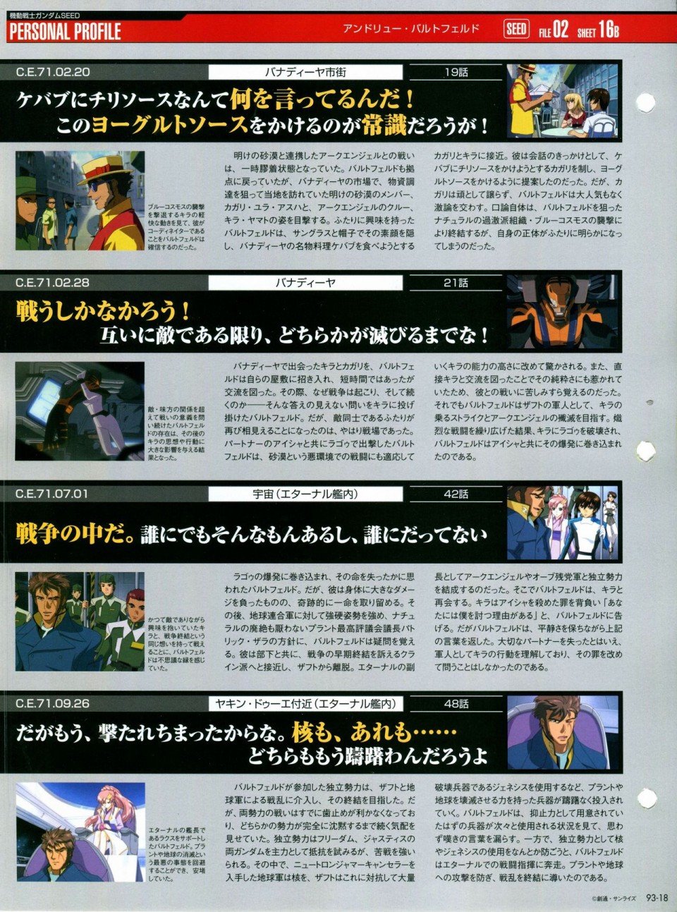 第91-100话