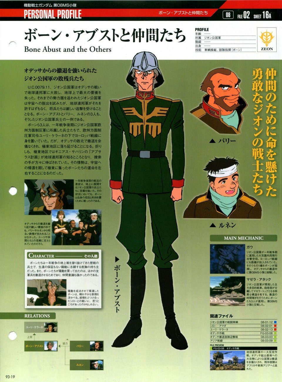 第91-100话