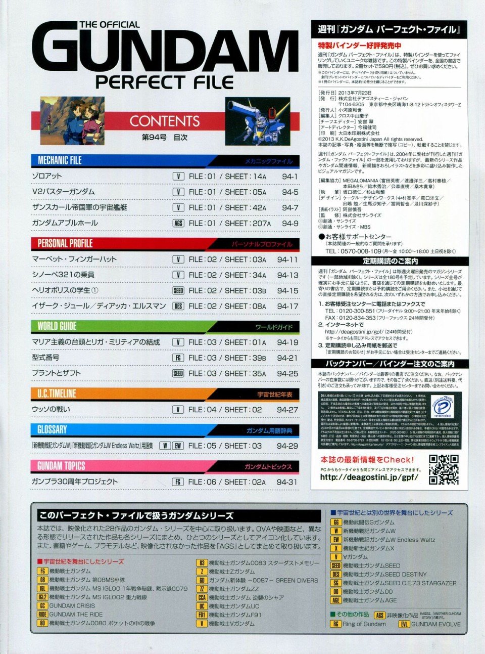 第91-100话