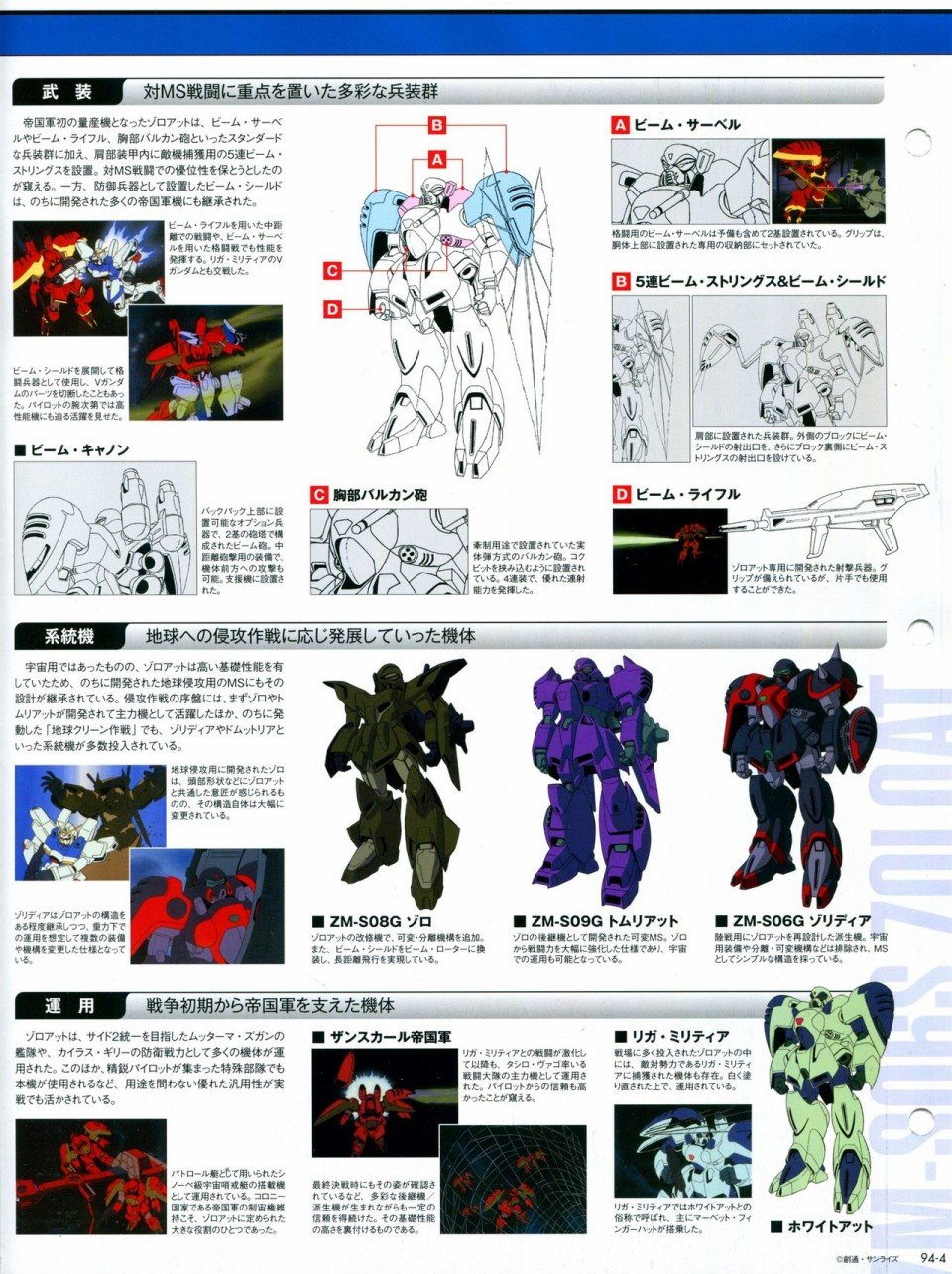 第91-100话