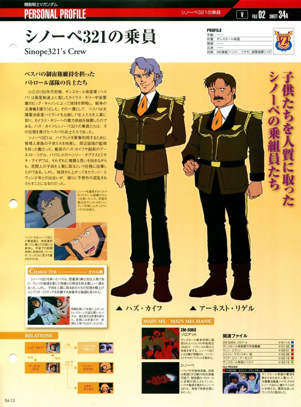 第91-100话