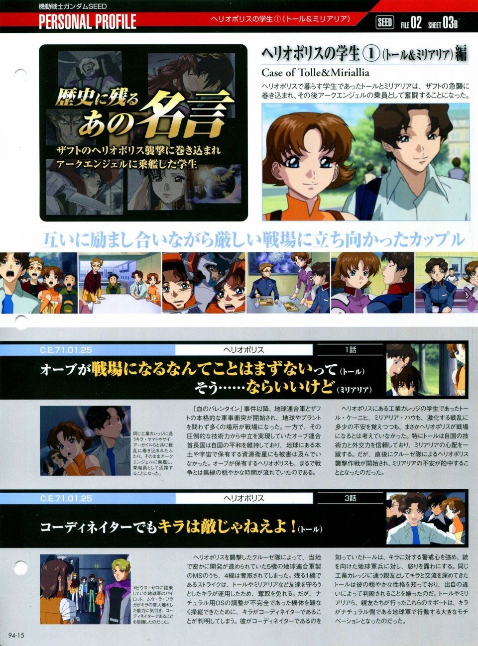 第91-100话