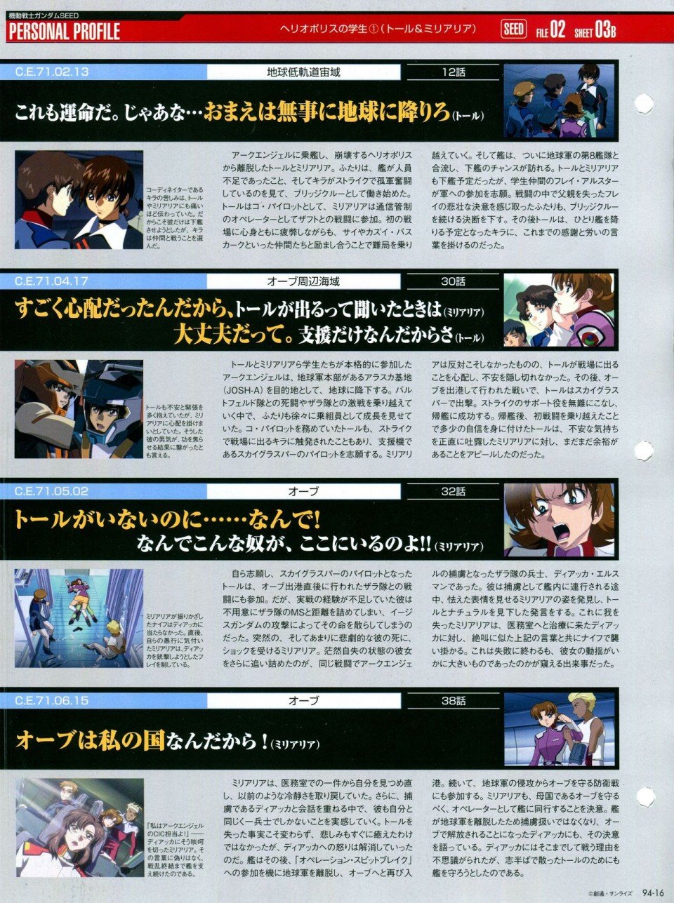 第91-100话