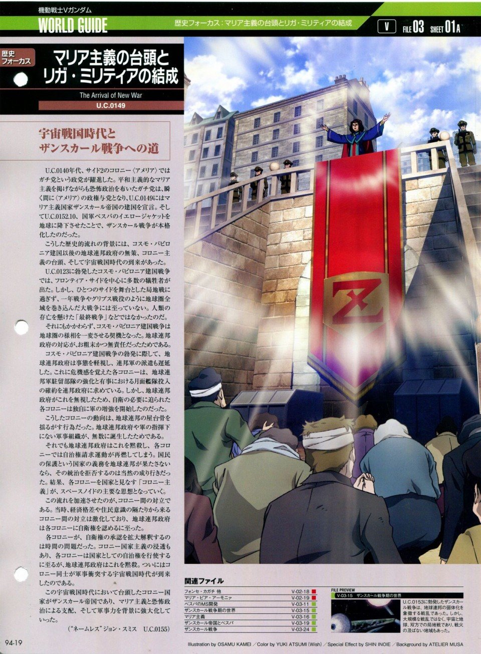 第91-100话