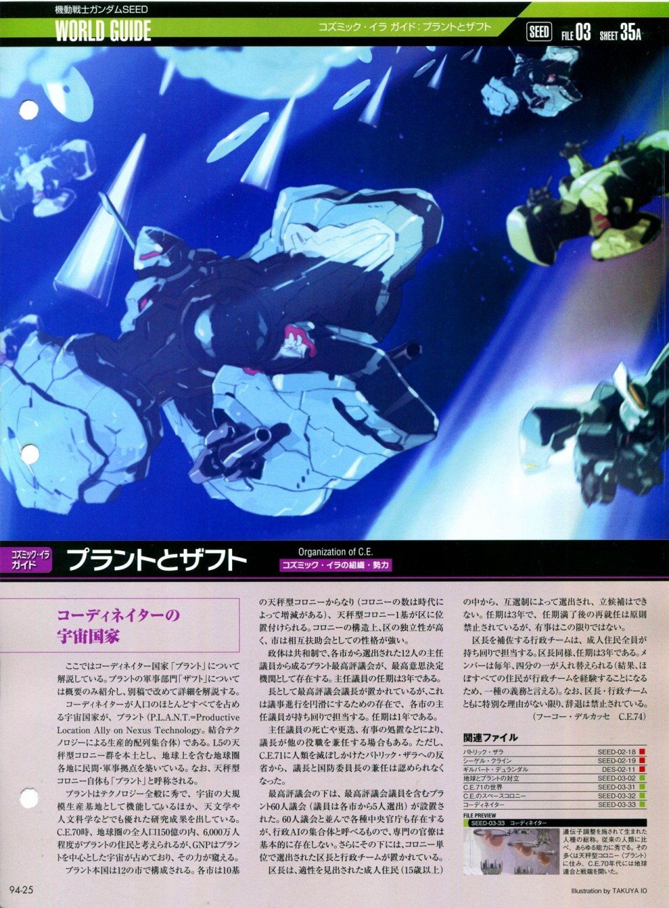 第91-100话