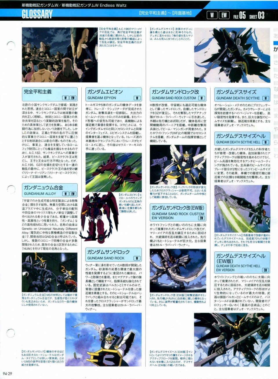 第91-100话
