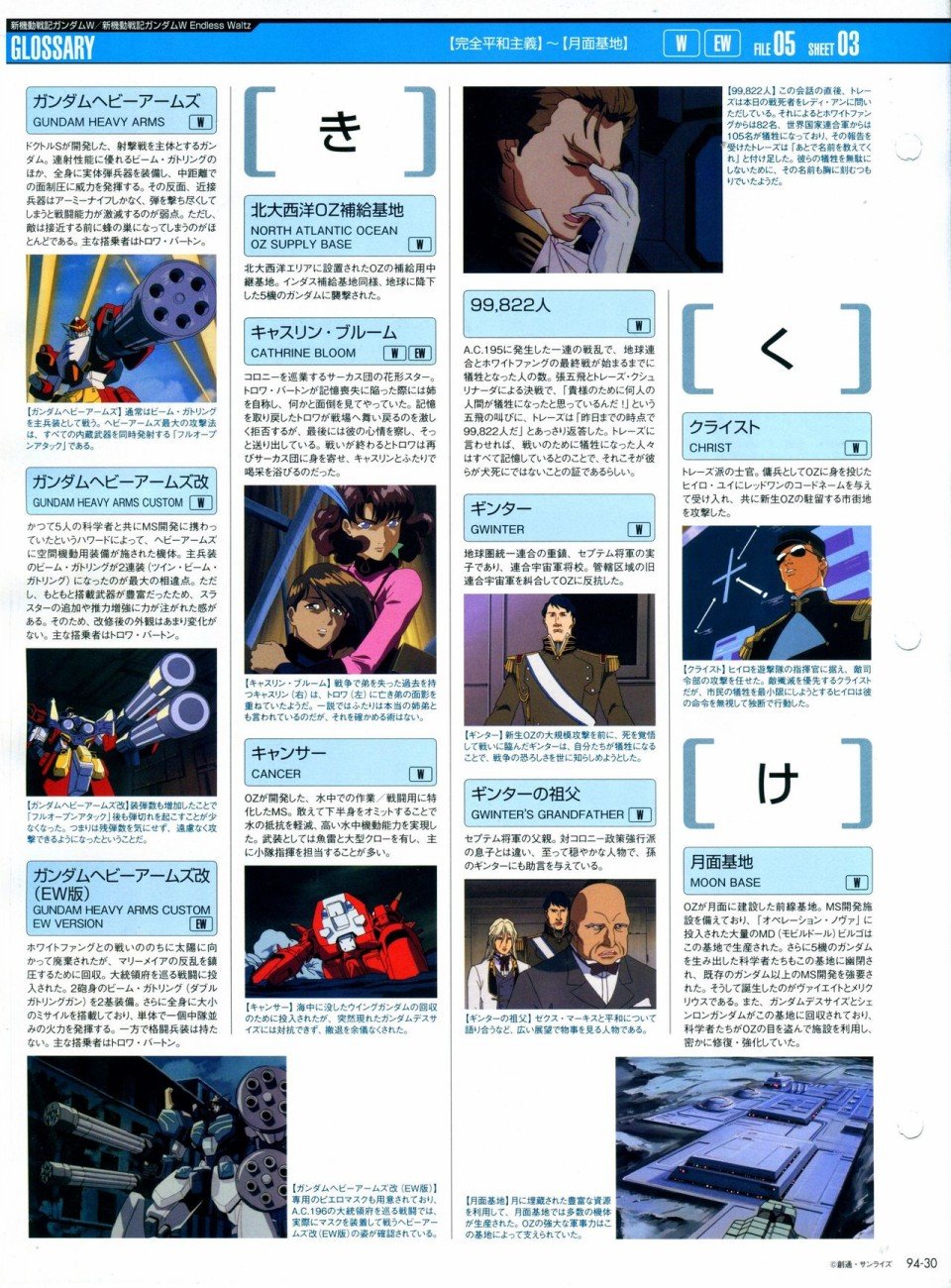 第91-100话