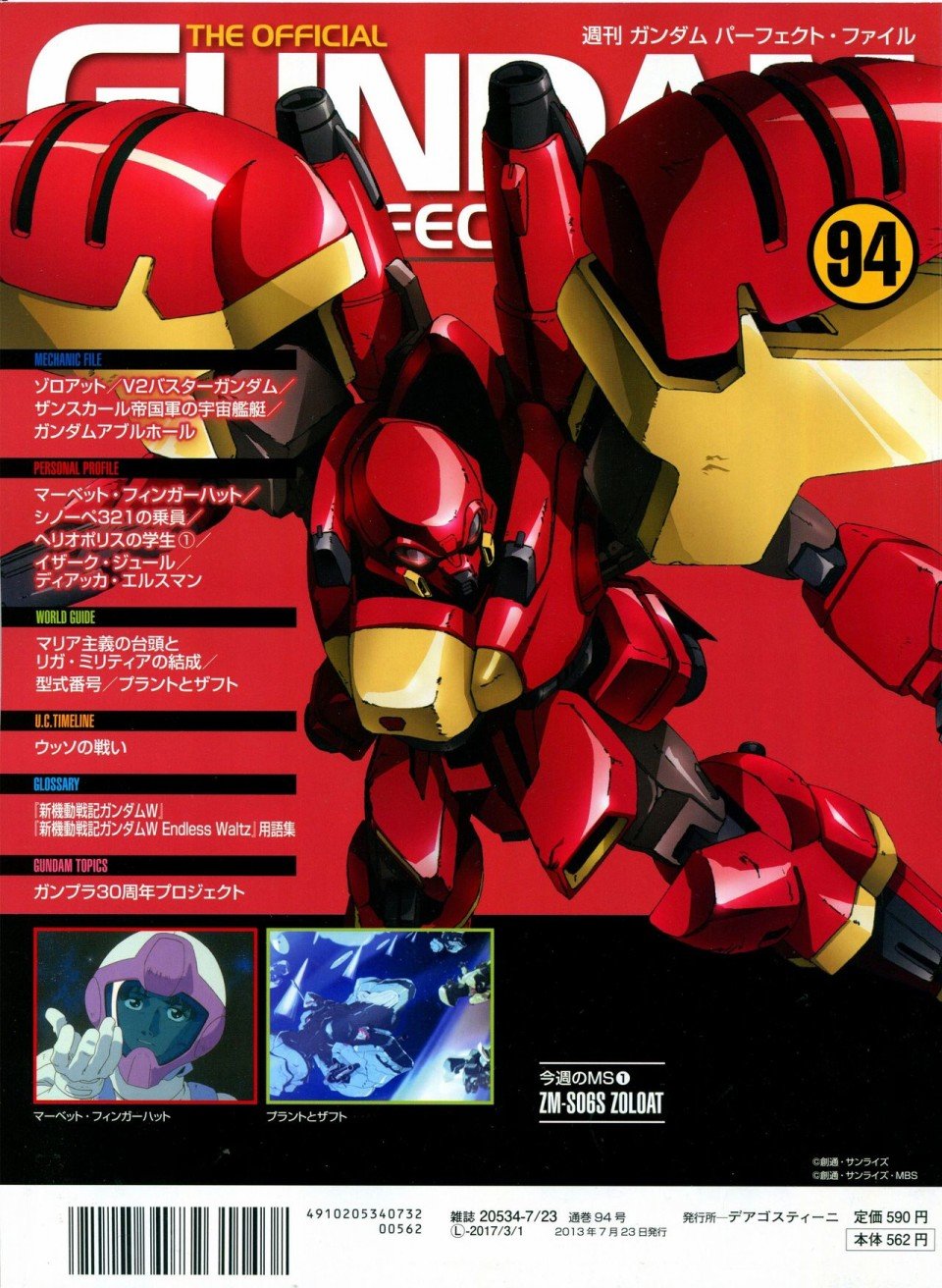 第91-100话