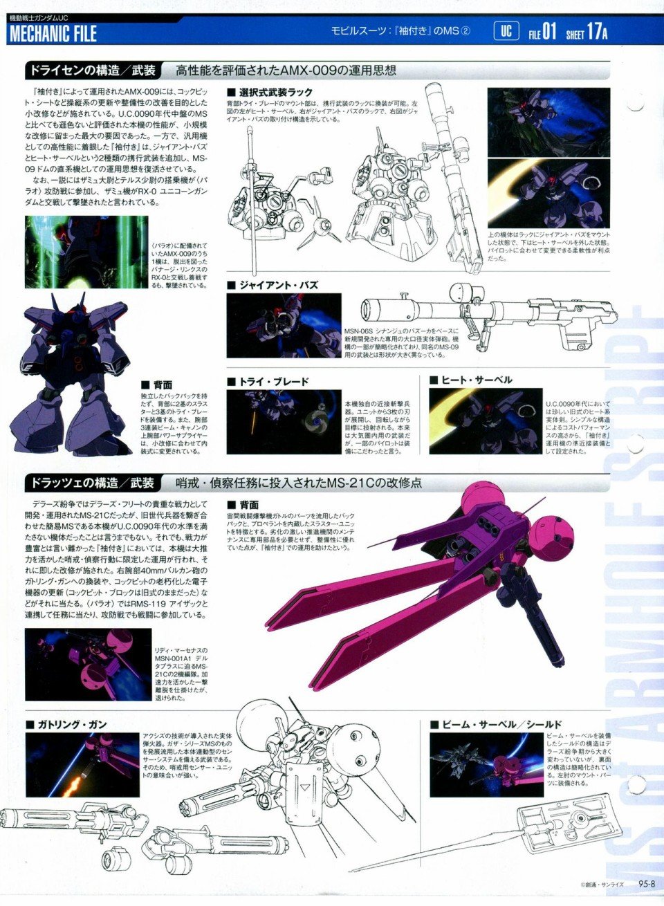 第91-100话