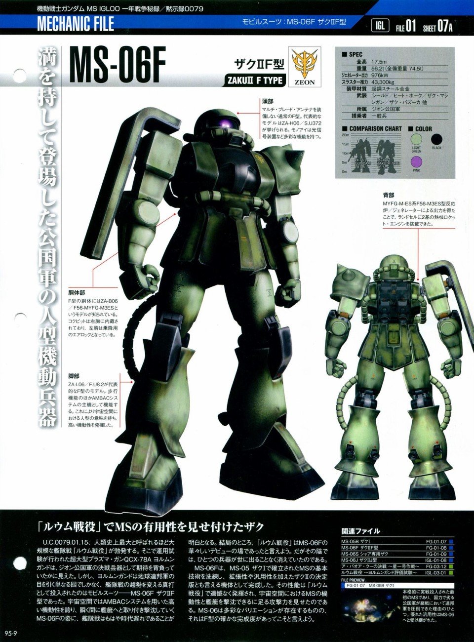 第91-100话