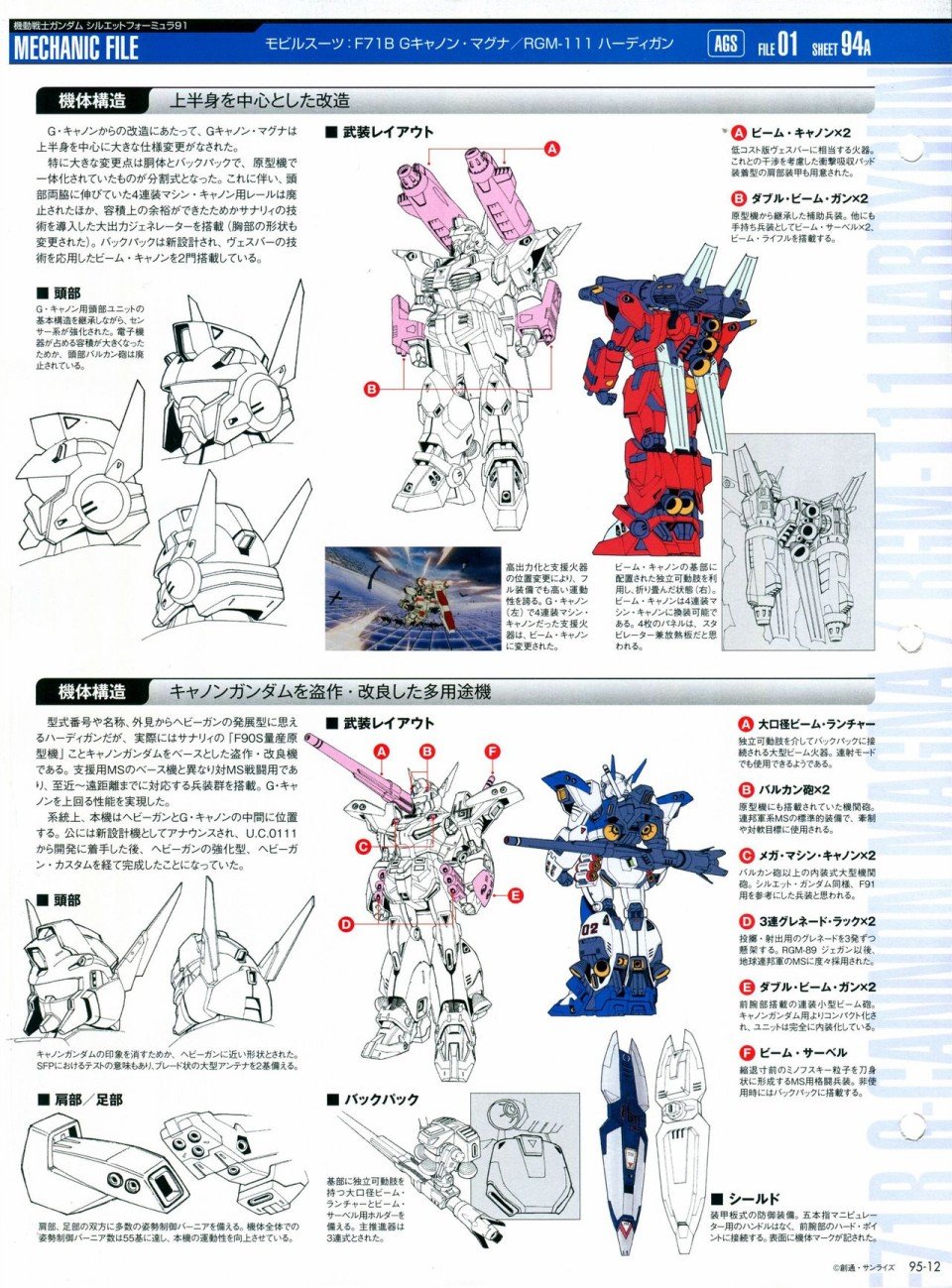 第91-100话
