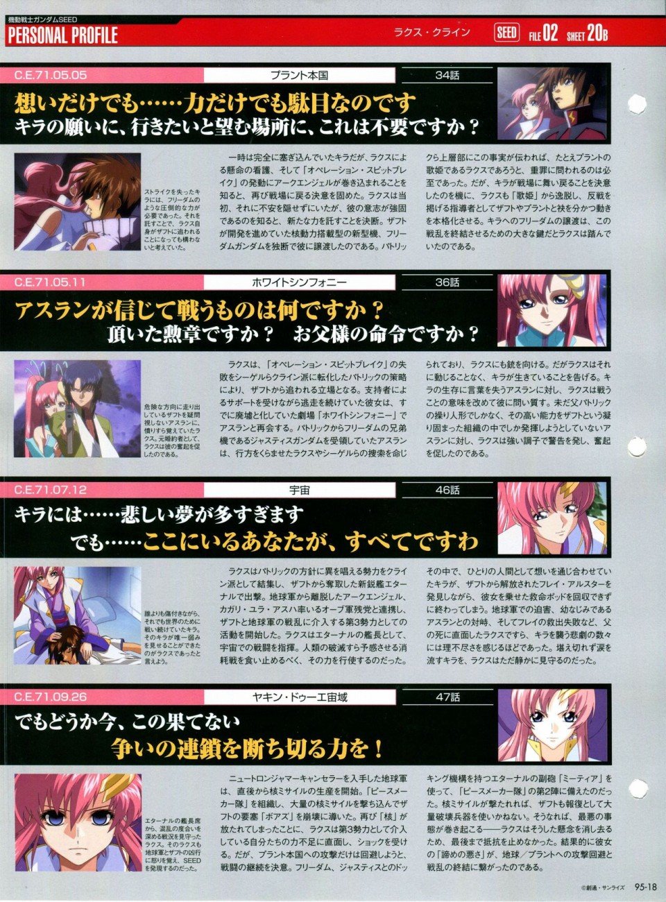 第91-100话