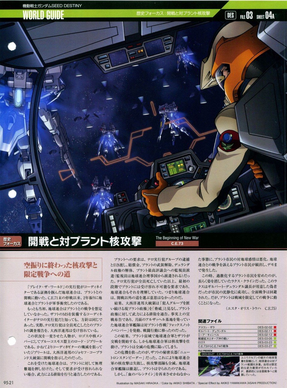 第91-100话