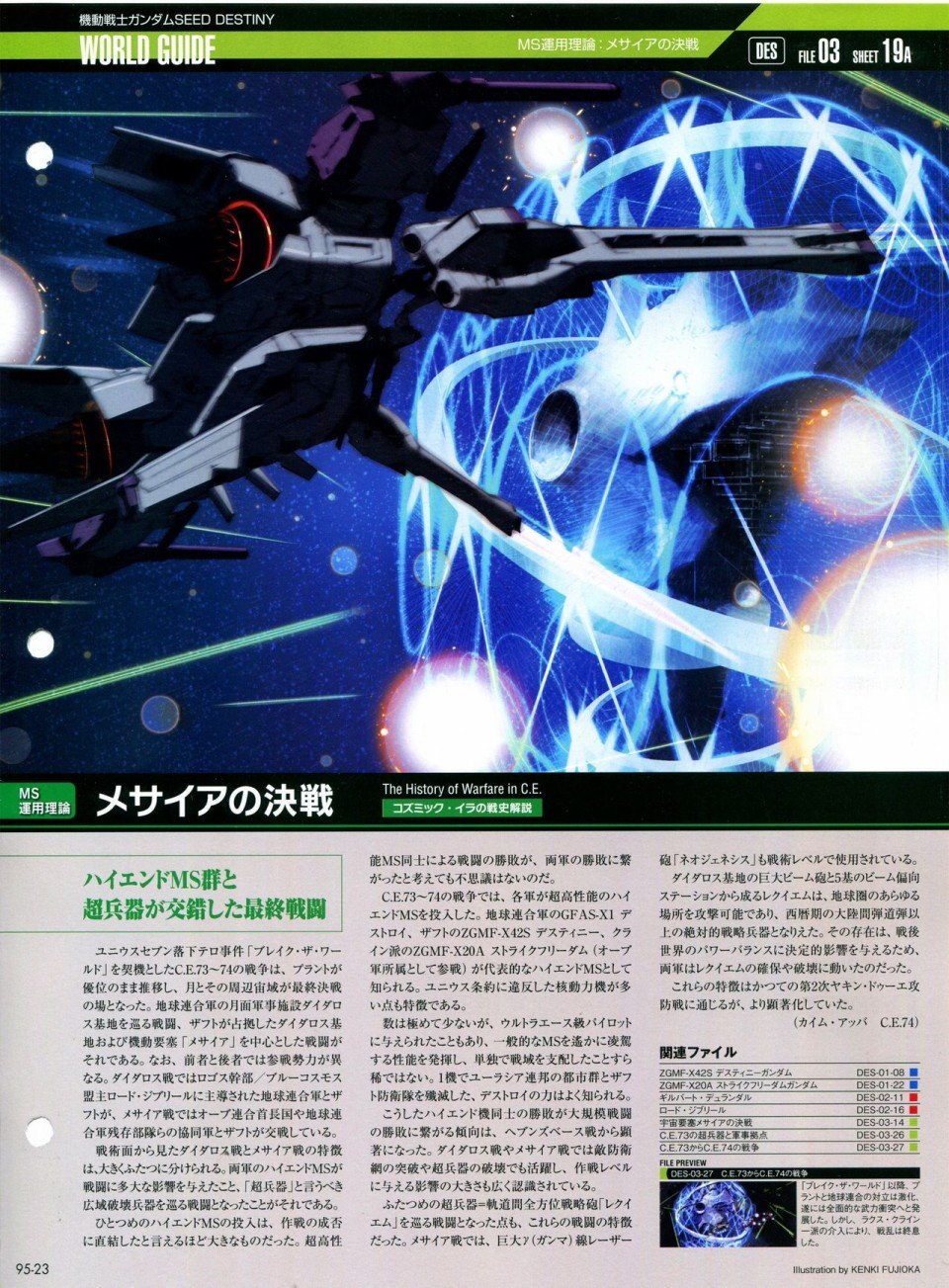 第91-100话