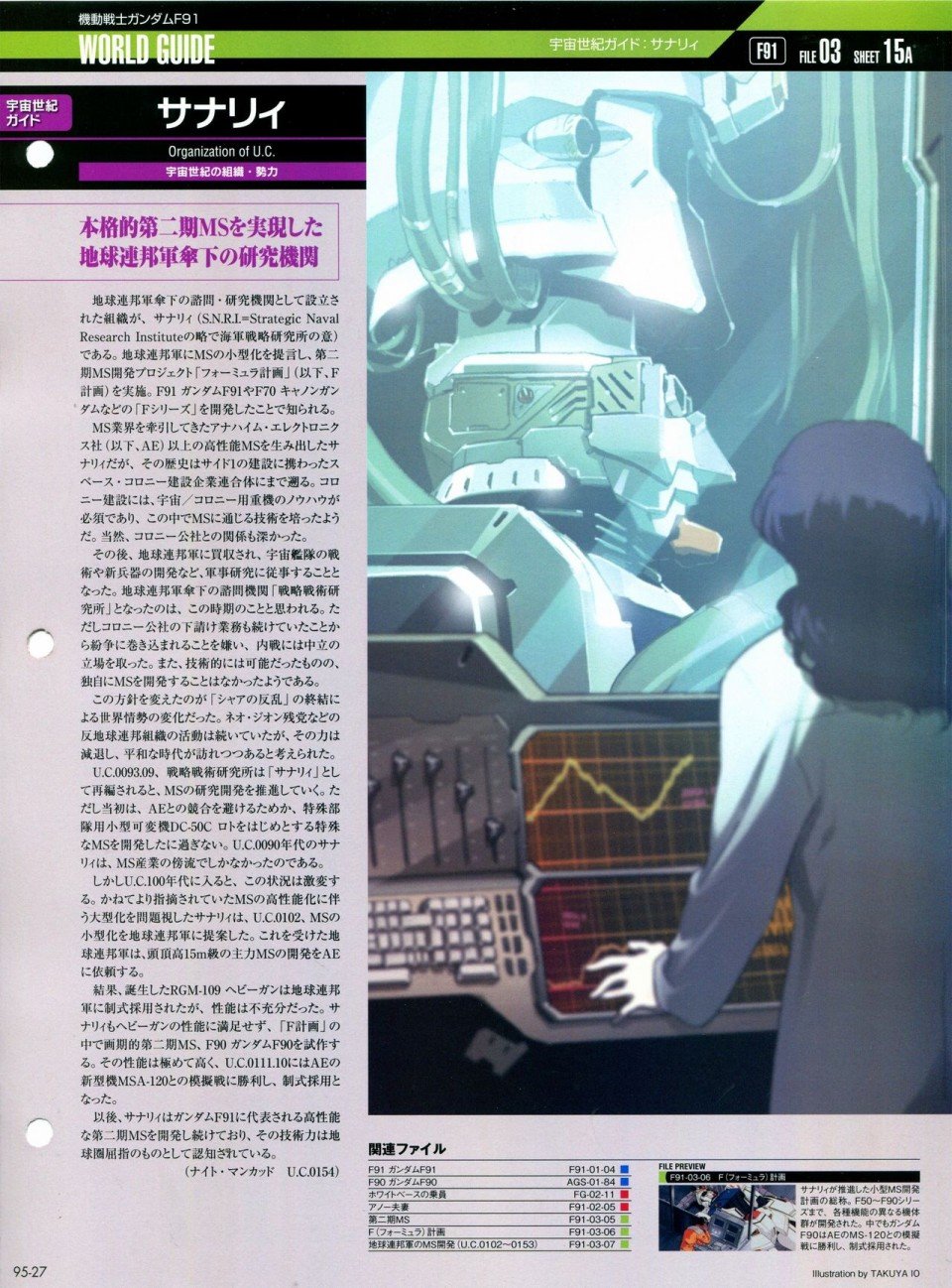 第91-100话