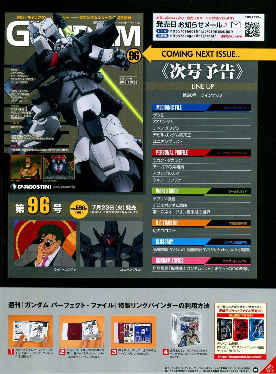 第91-100话