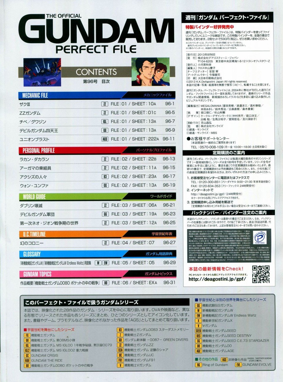 第91-100话
