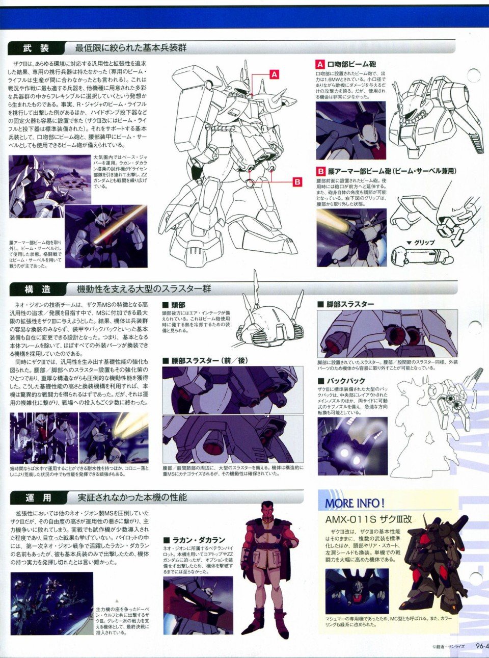 第91-100话
