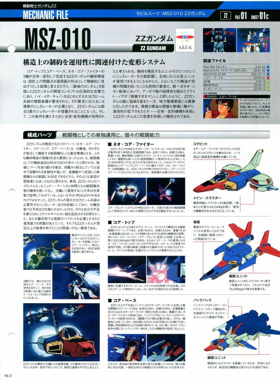 第91-100话