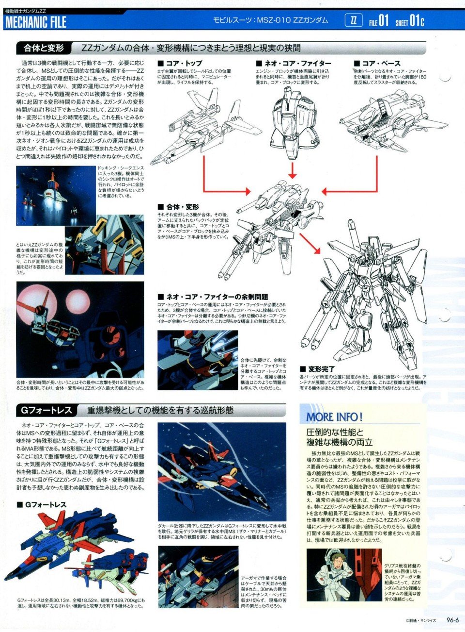 第91-100话