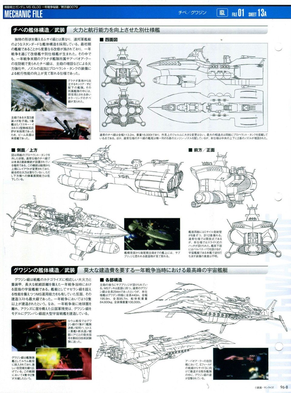 第91-100话