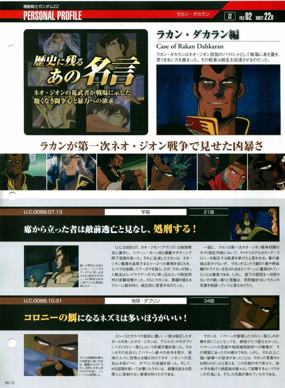 第91-100话