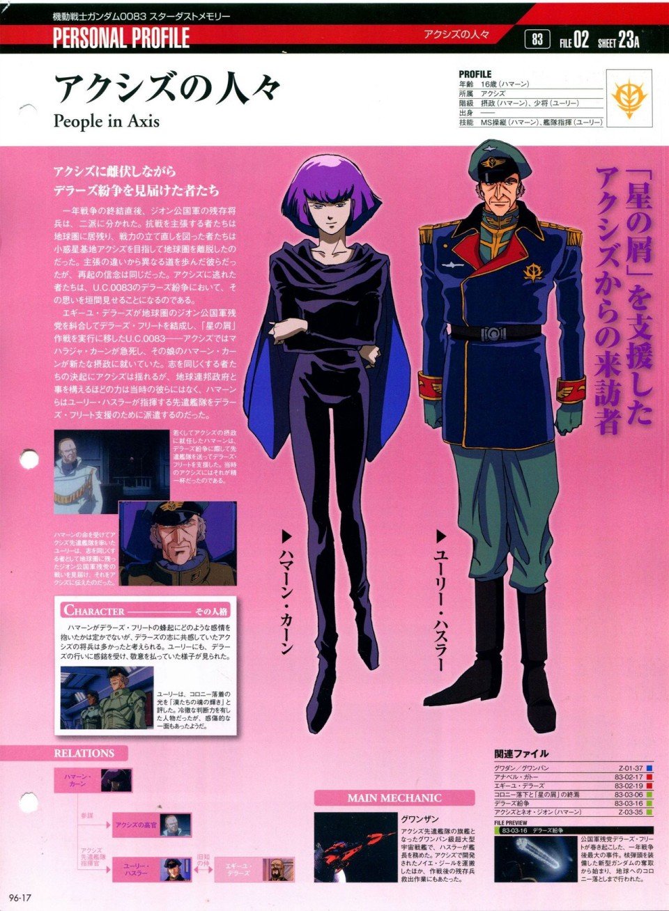 第91-100话