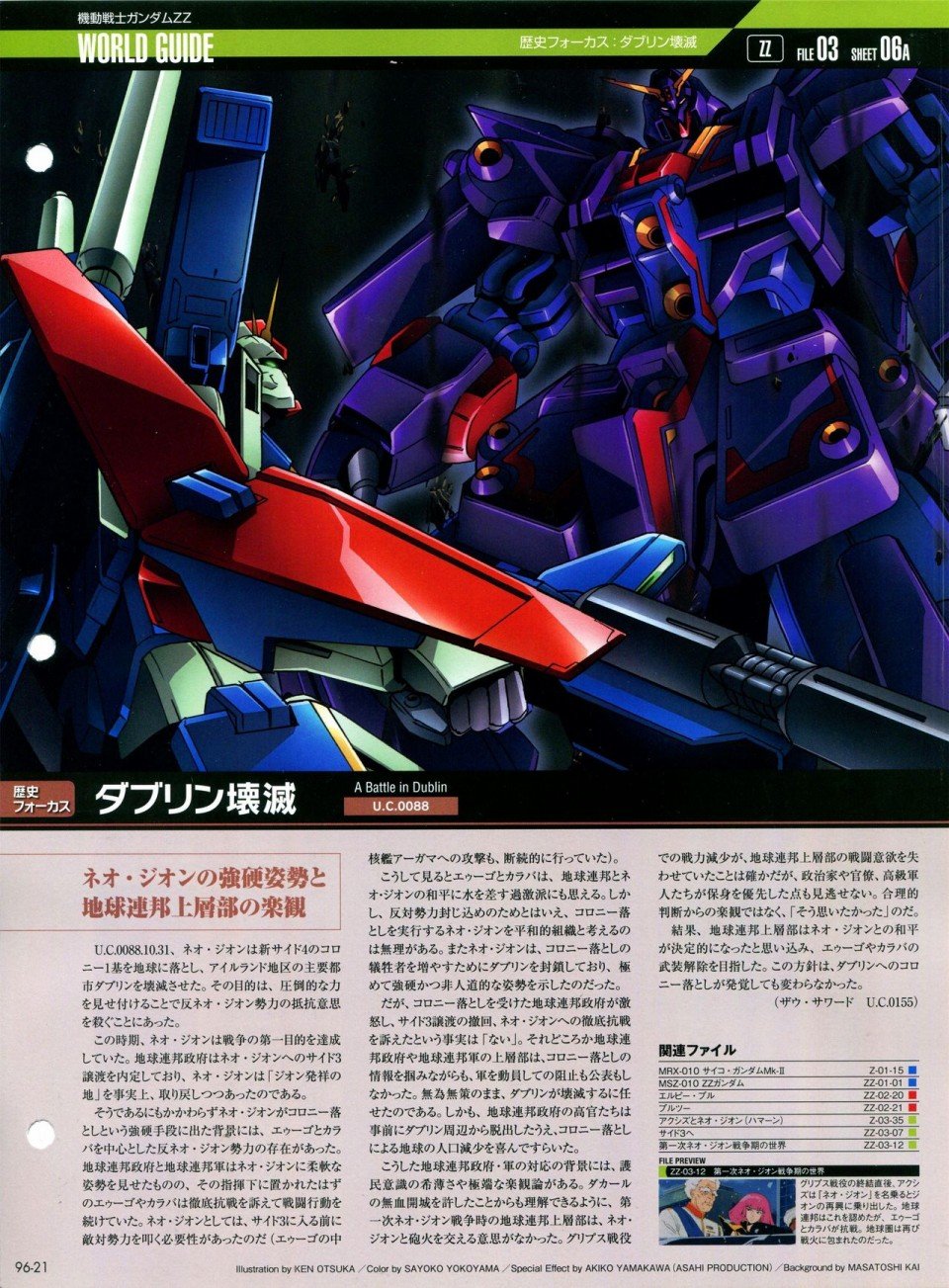 第91-100话