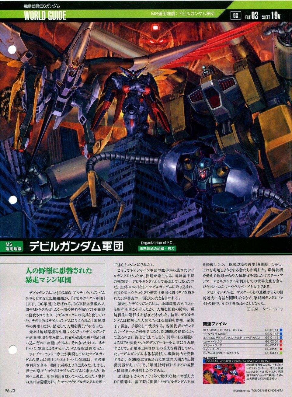 第91-100话