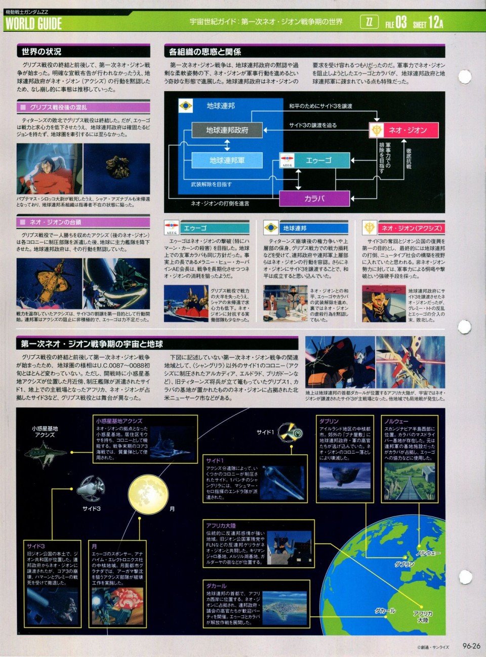 第91-100话