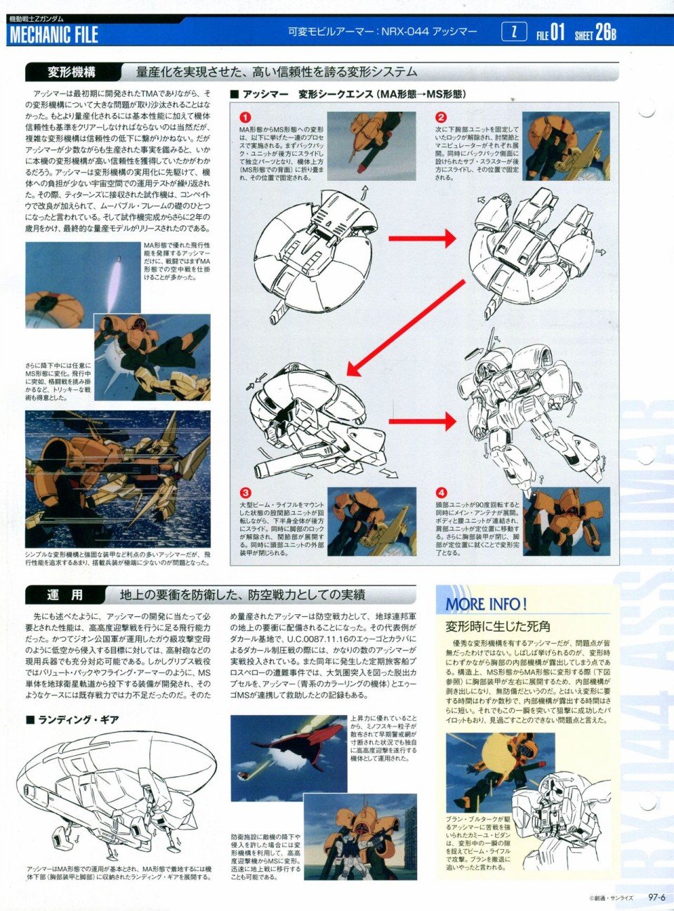 第91-100话