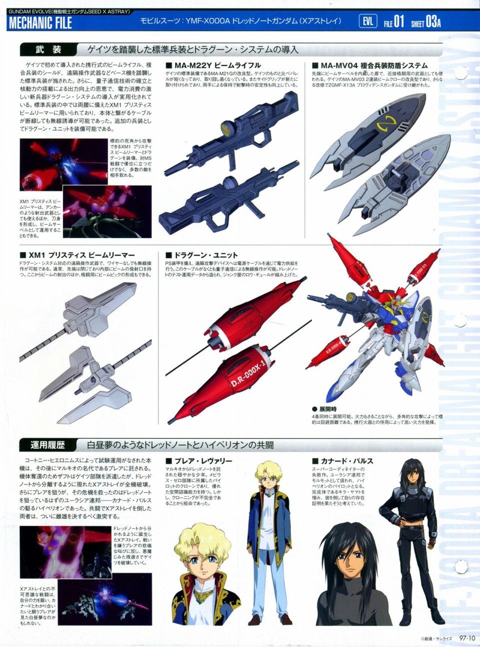 第91-100话