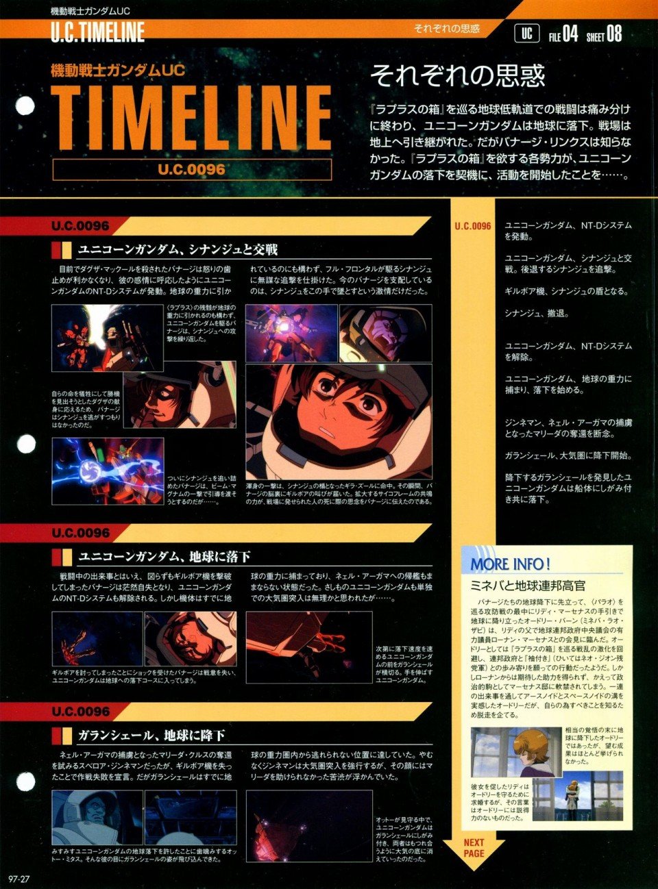 第91-100话