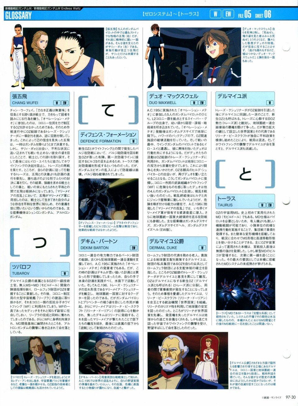 第91-100话