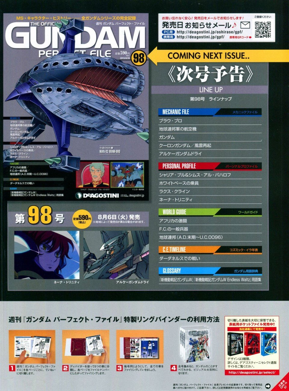 第91-100话