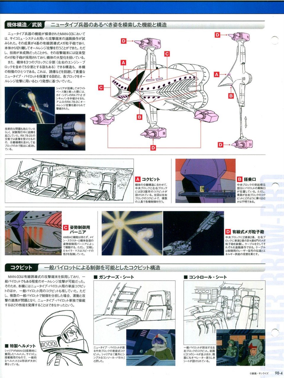 第91-100话