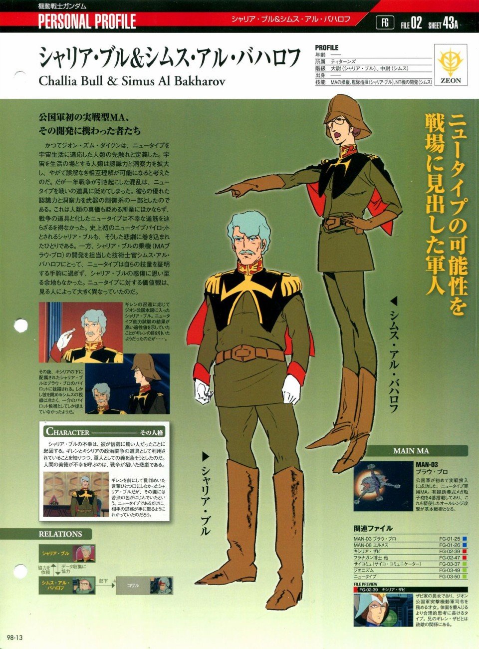 第91-100话