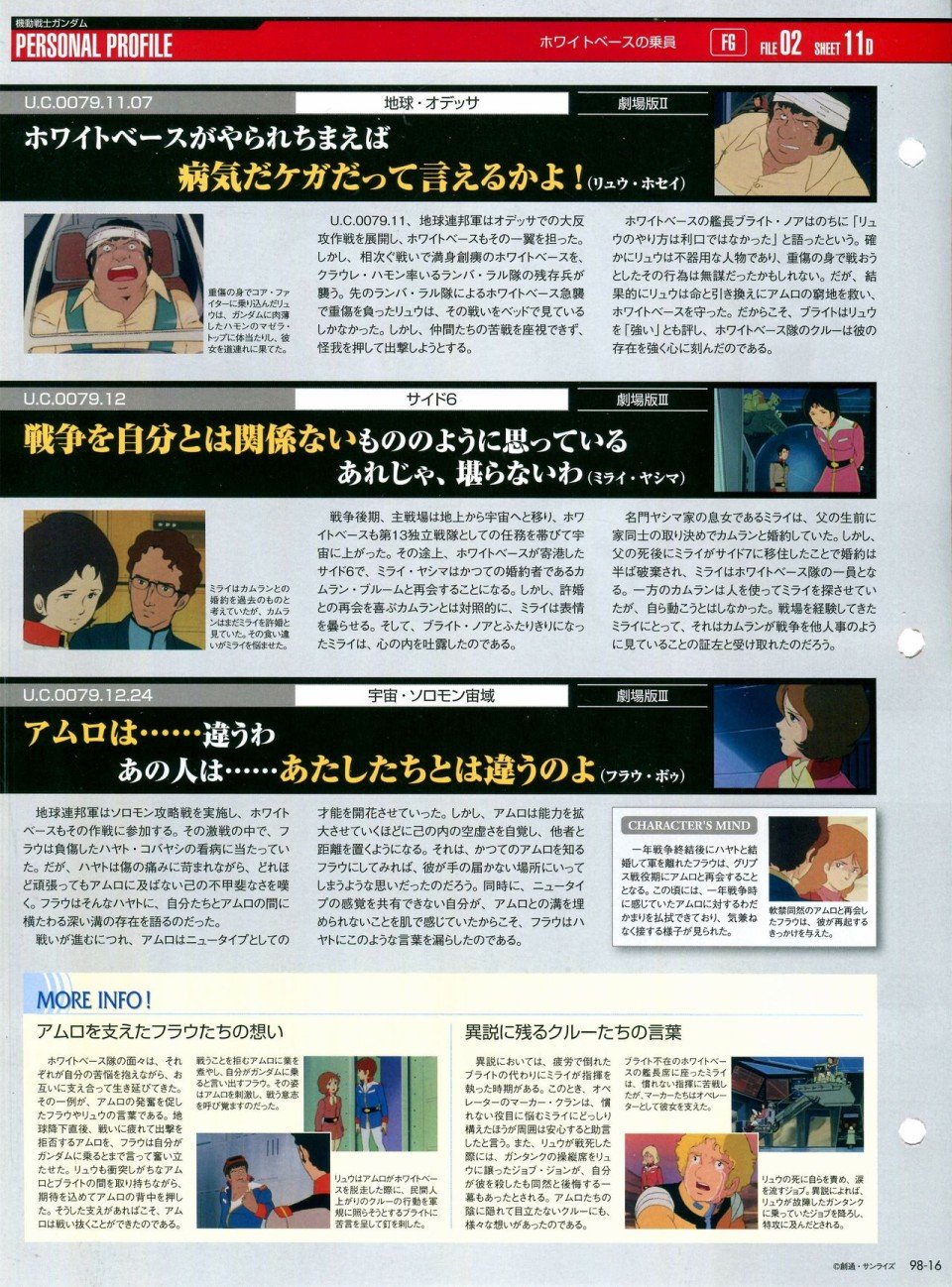 第91-100话